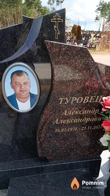 Туровец Александр Александрович