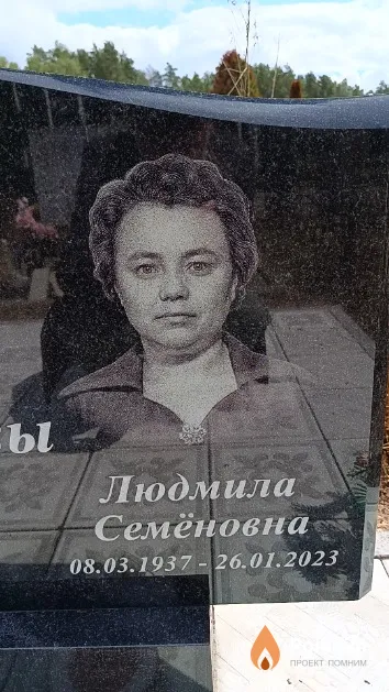 Пескова Людмила Семёновна