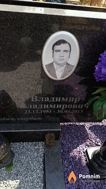 Бесараб Владимир Владимирович