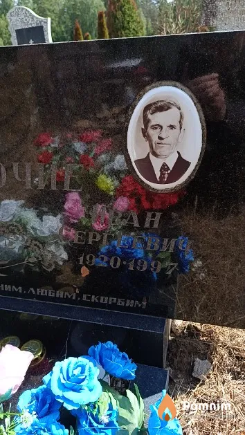 Рабочий Иван Сергеевич