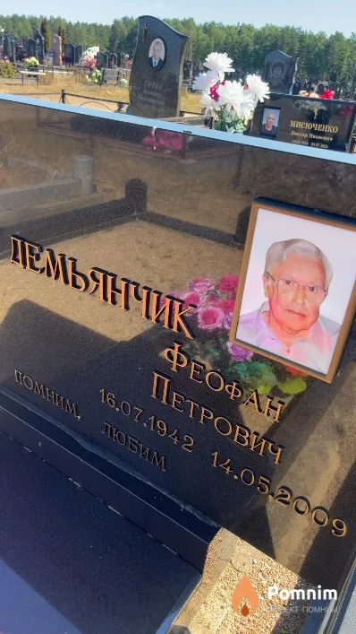 Демьянчик Феофан Петрович