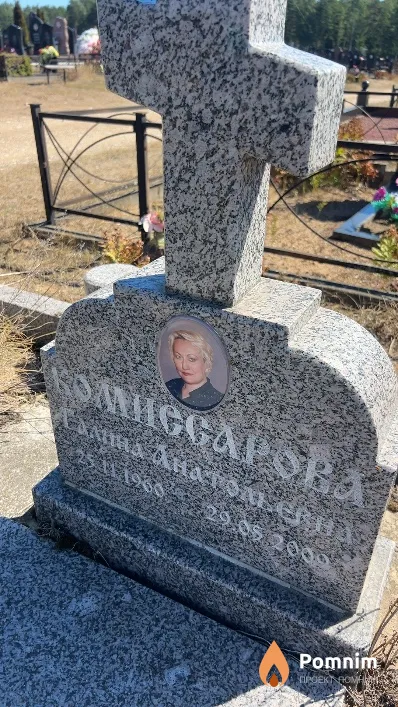 Комиссарова Галина Анатольевна