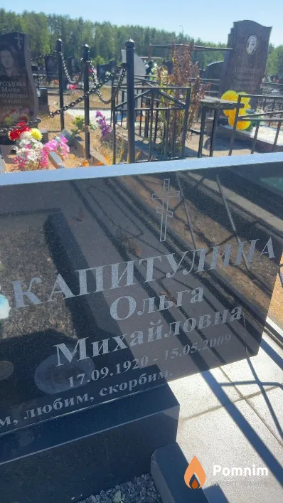 Капитулина Ольга Михайловна