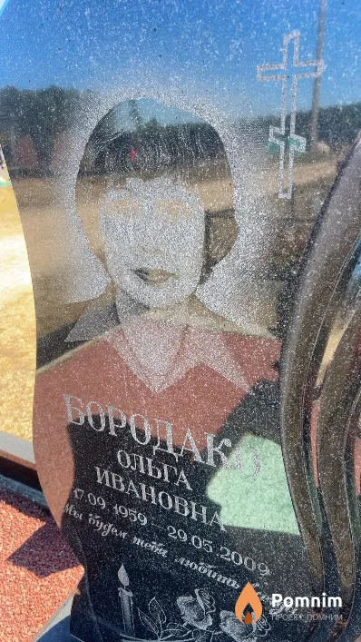 Бородако Ольга Ивановна