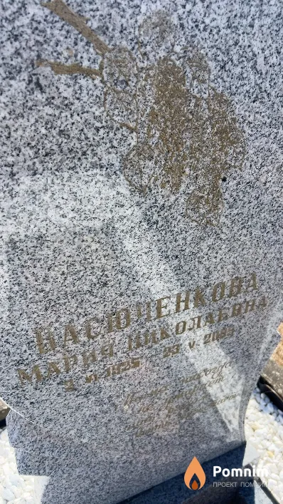 Васюченкова Мария Николаевна