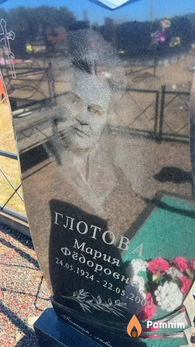 Глотова Мария Фёдоровна