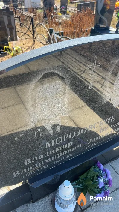 Морозовский Владимир Владимирович