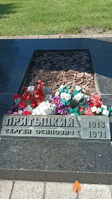 Притыцкий Сергей Осипович