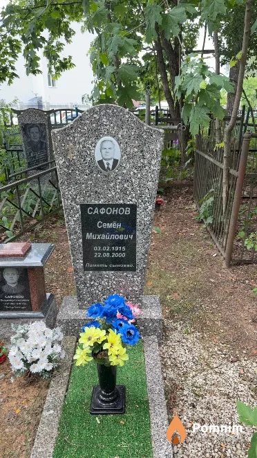 Сафонов Семён Михайлович
