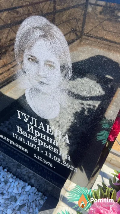 Гулаева Ирина Валерьевна