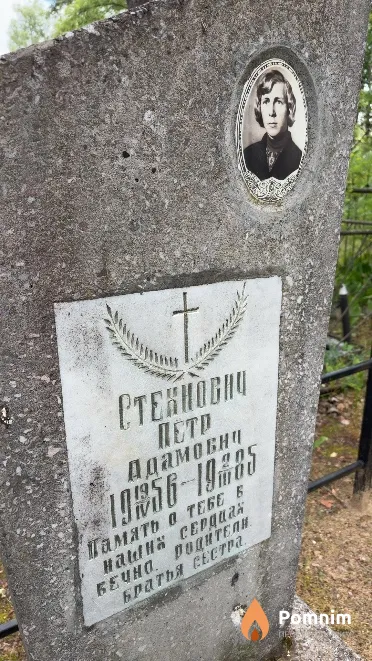 Cтехнович Петр Адамович