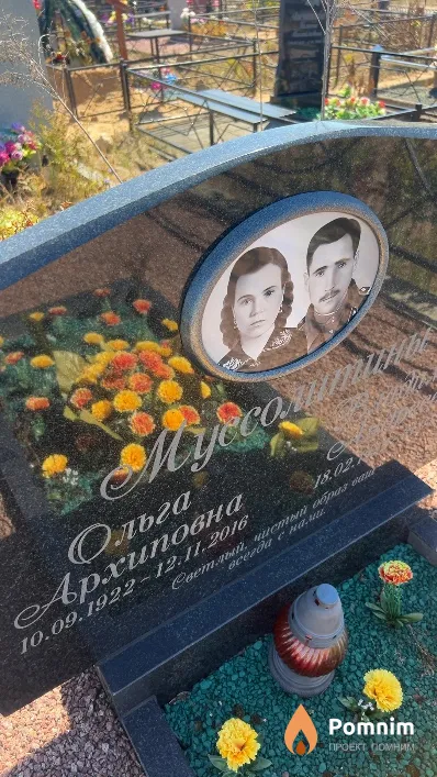 Муссолитина Ольга Архиповна