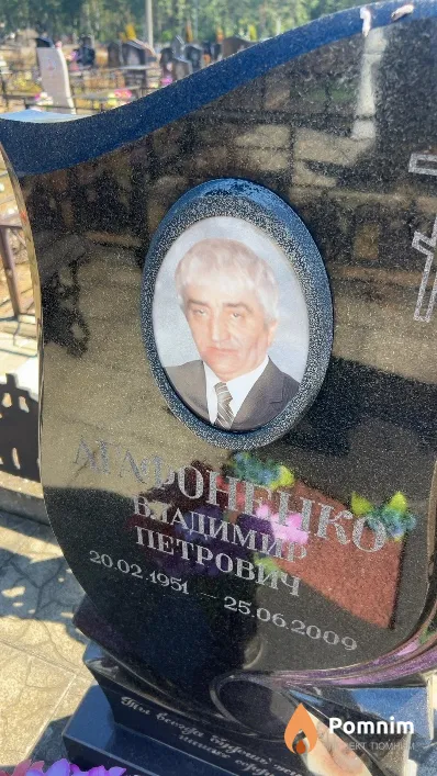 Мароненко Владимир Петрович