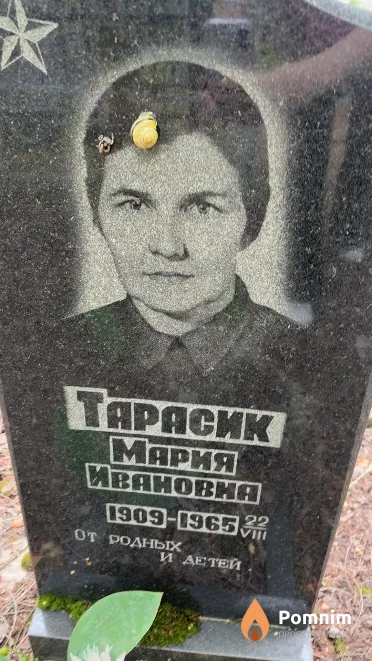 Тарасик Мария Ивановна