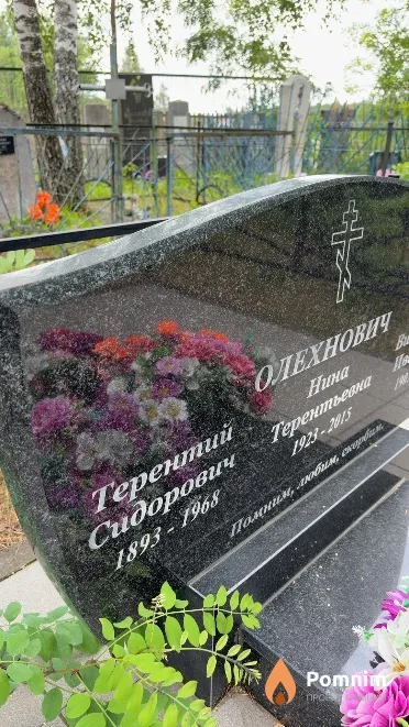 Олехнович Терентий Сидорович