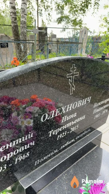 Олехнович Нина Терентьевна