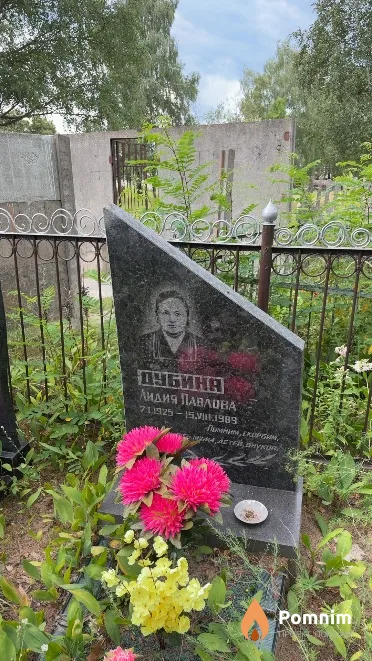 Дубина Лидия Павлова