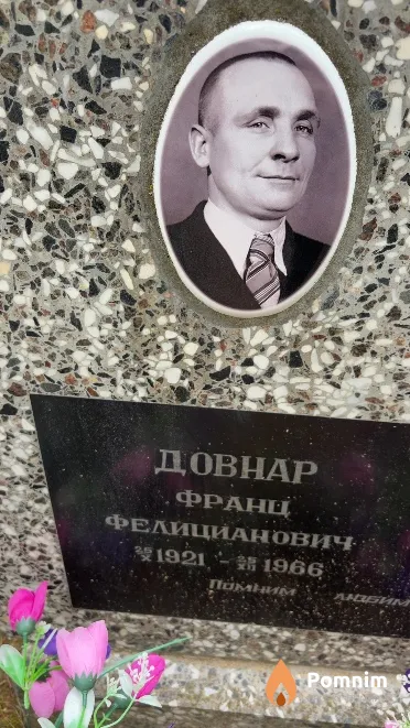 Довнар Франц Фелицианович