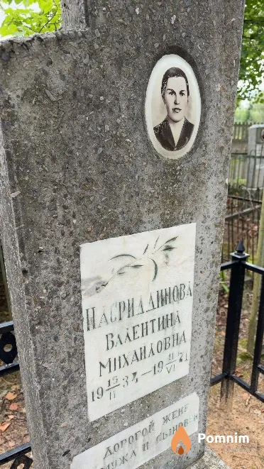 Насриддинова Валентина Mихайловна