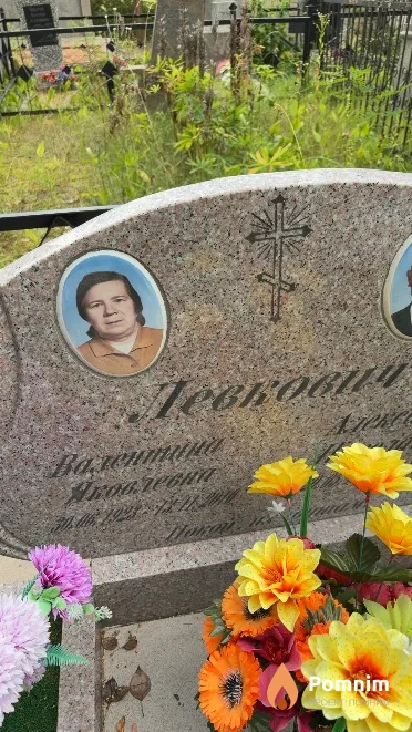 Левковиц Валентина Яковлевна
