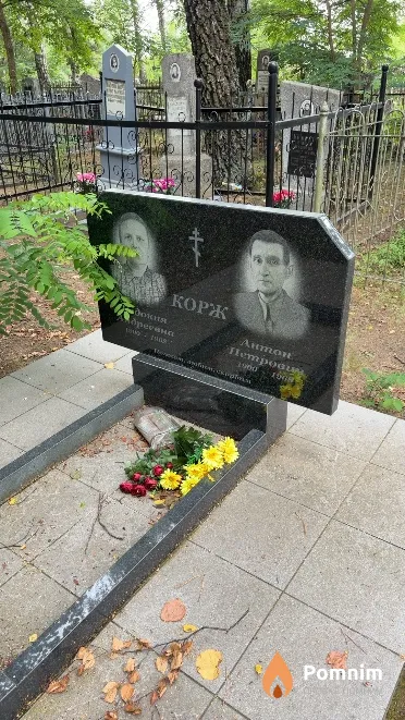 Корж Евдокия Андреевна