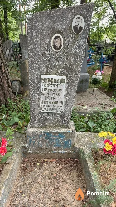 Mихневич Петр Антонович