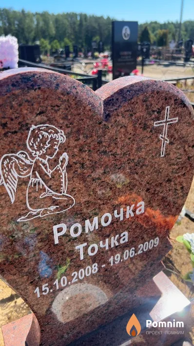 Ромочка Точка