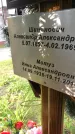 Захоронение ID 9