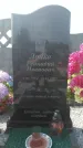Захоронение ID 52