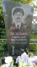 Захоронение ID 119