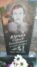 Захоронение ID 185