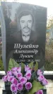 Захоронение ID 187