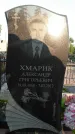 Захоронение ID 215