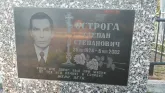 Захоронение ID 216