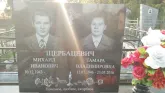 Захоронение ID 217