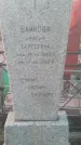 Захоронение ID 234