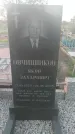 Захоронение ID 238