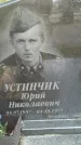 Захоронение ID 242