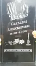 Захоронение ID 307