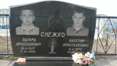 Захоронение ID 311