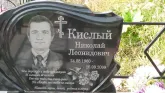 Захоронение ID 333