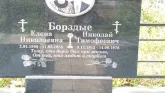 Захоронение ID 339