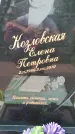 Захоронение ID 346