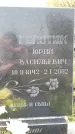 Захоронение ID 348