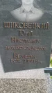 Захоронение ID 366