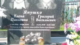 Захоронение ID 378