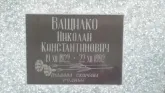 Захоронение ID 393