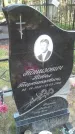 Захоронение ID 270