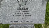 Захоронение ID 396