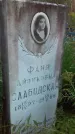 Захоронение ID 274